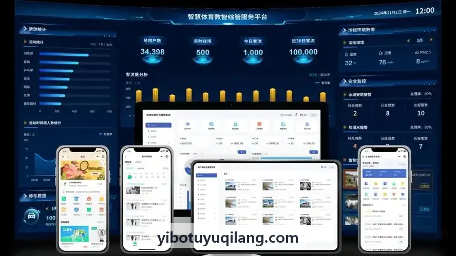 媒体解说员与体育数据记者